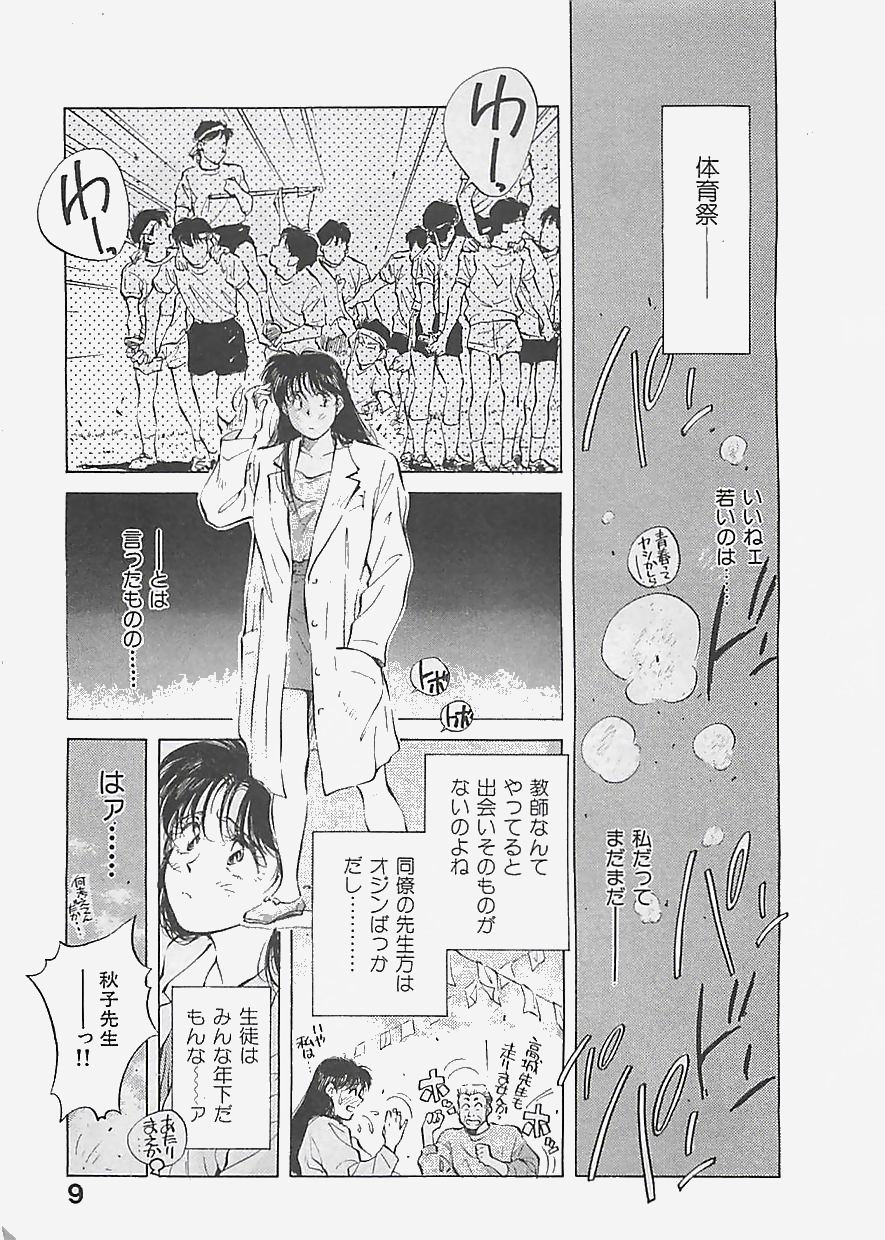 Aishitai 2 page 12 full