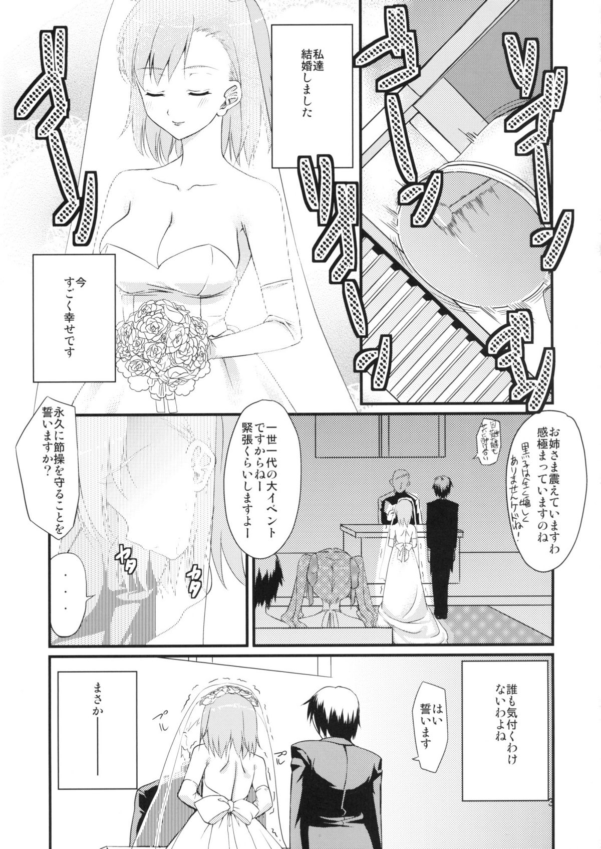 Mikoto Aisai page 2 full