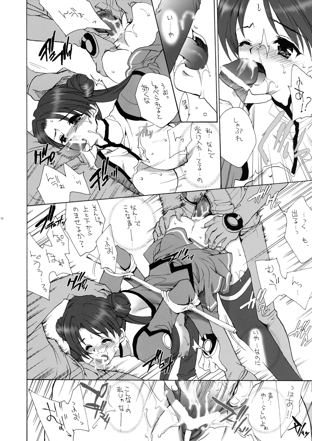 OUTLET 15 page 11 full