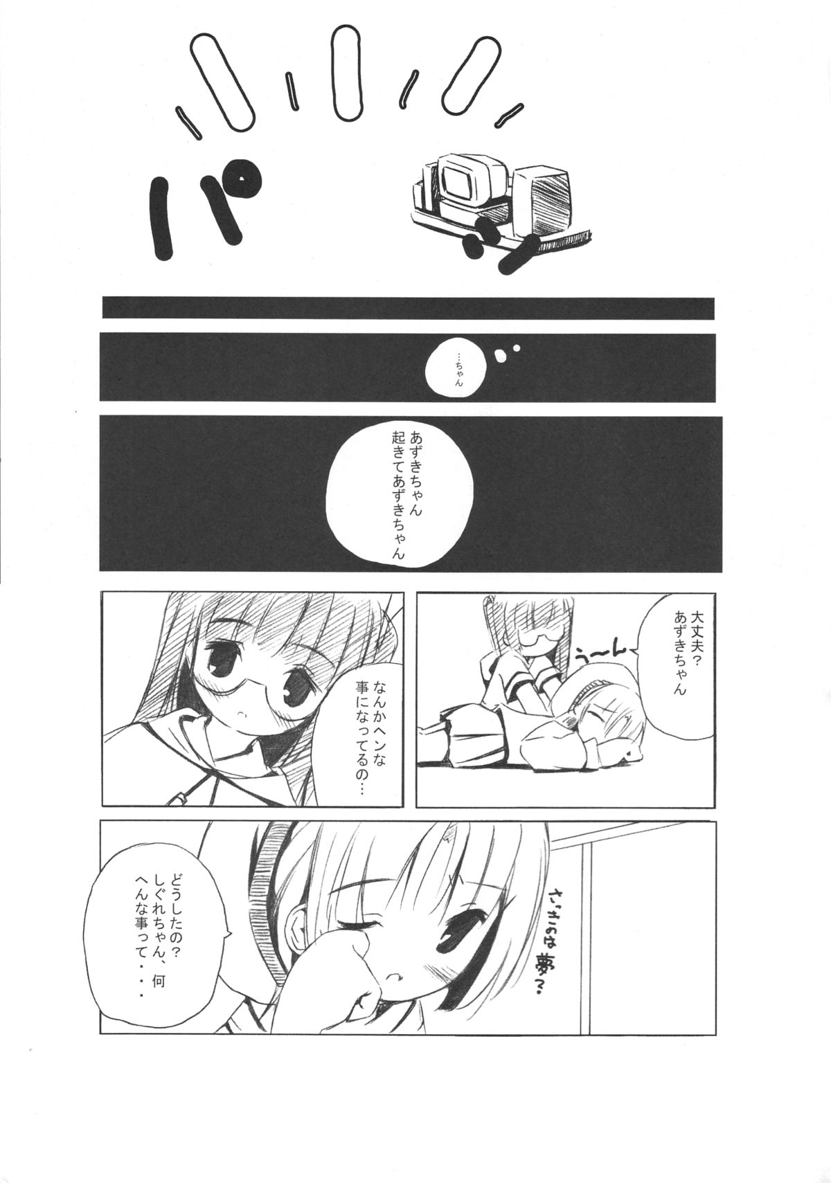 Digital Cooking page 12 full