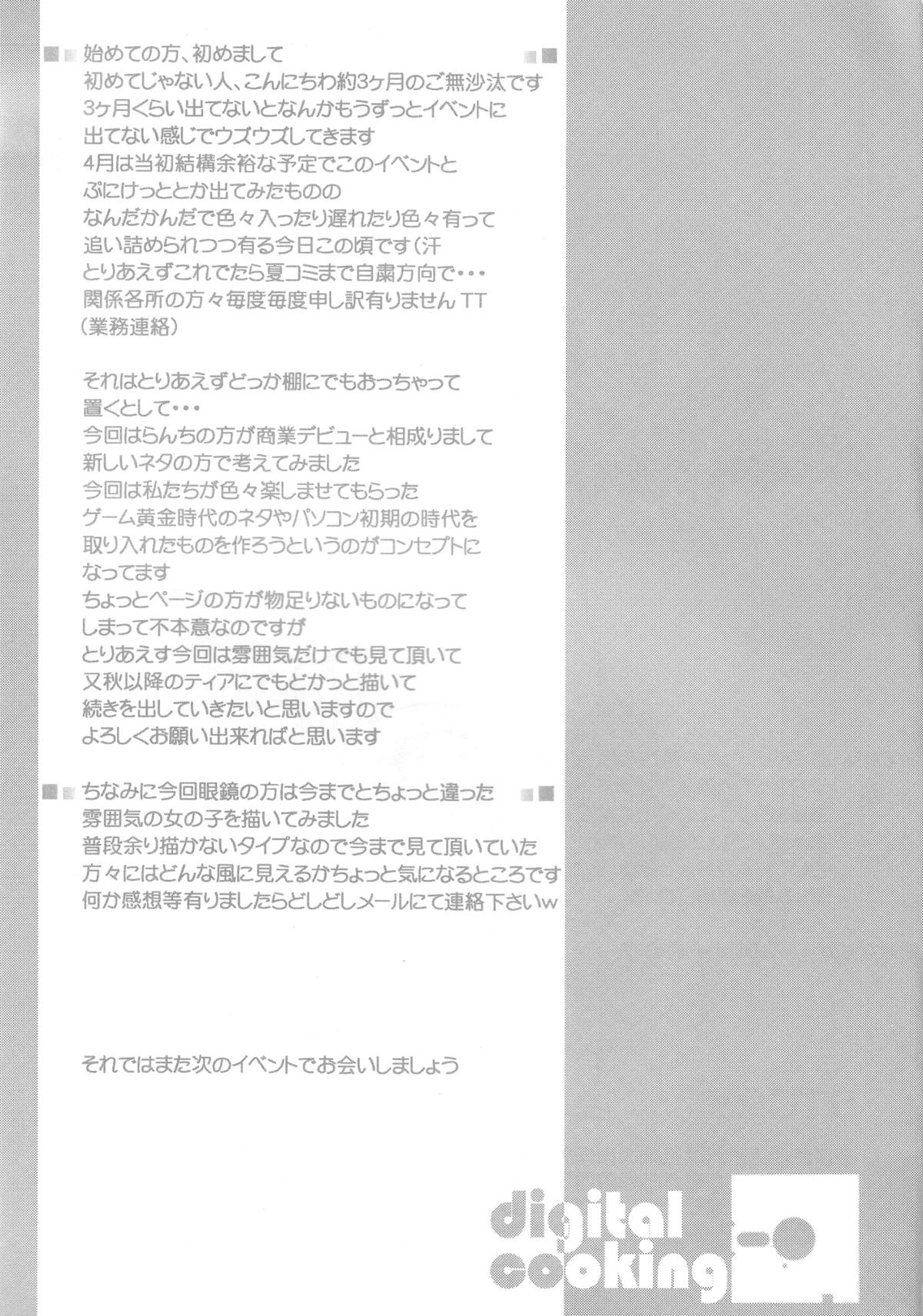 Digital Cooking page 2 full