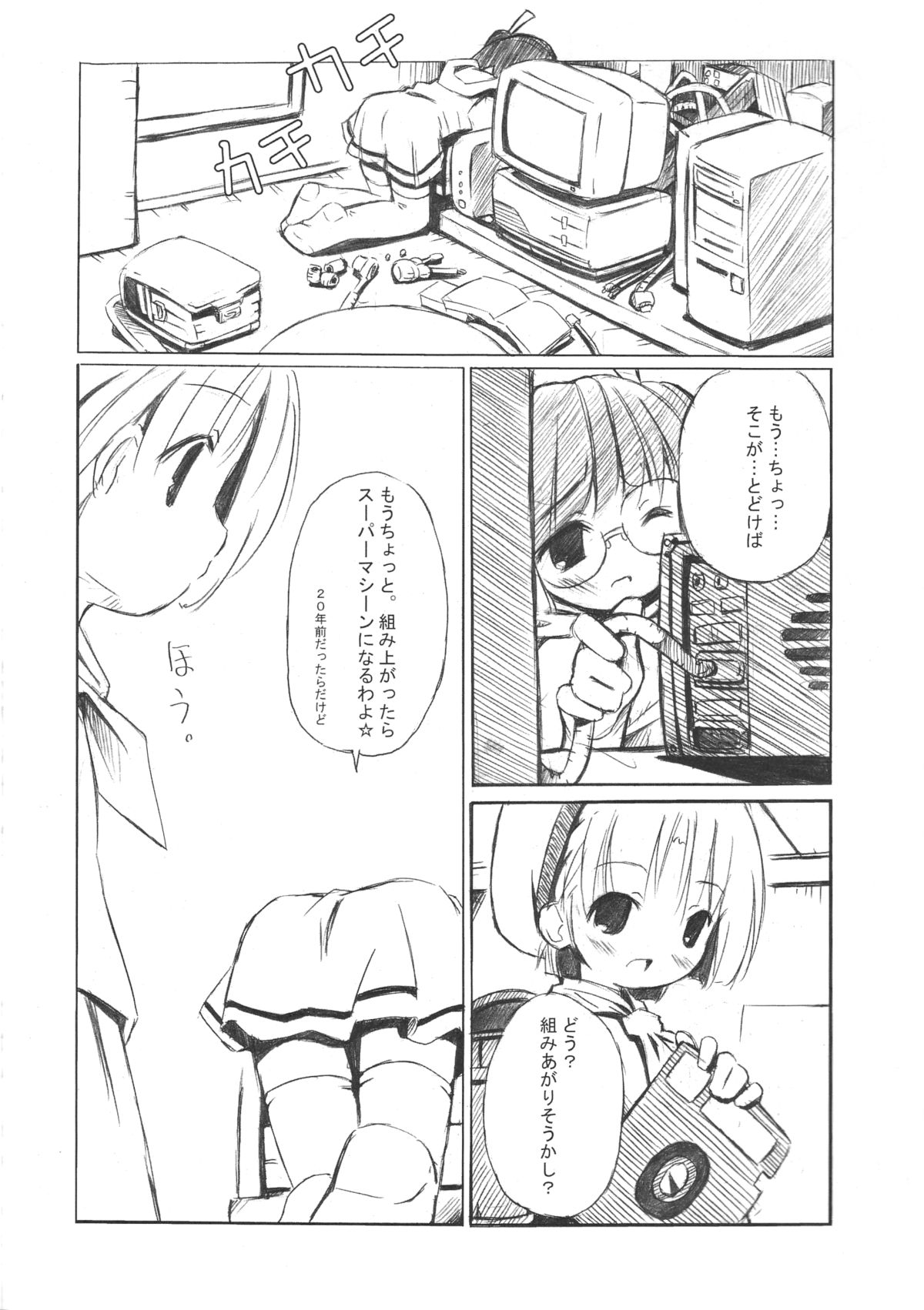 Digital Cooking page 5 full