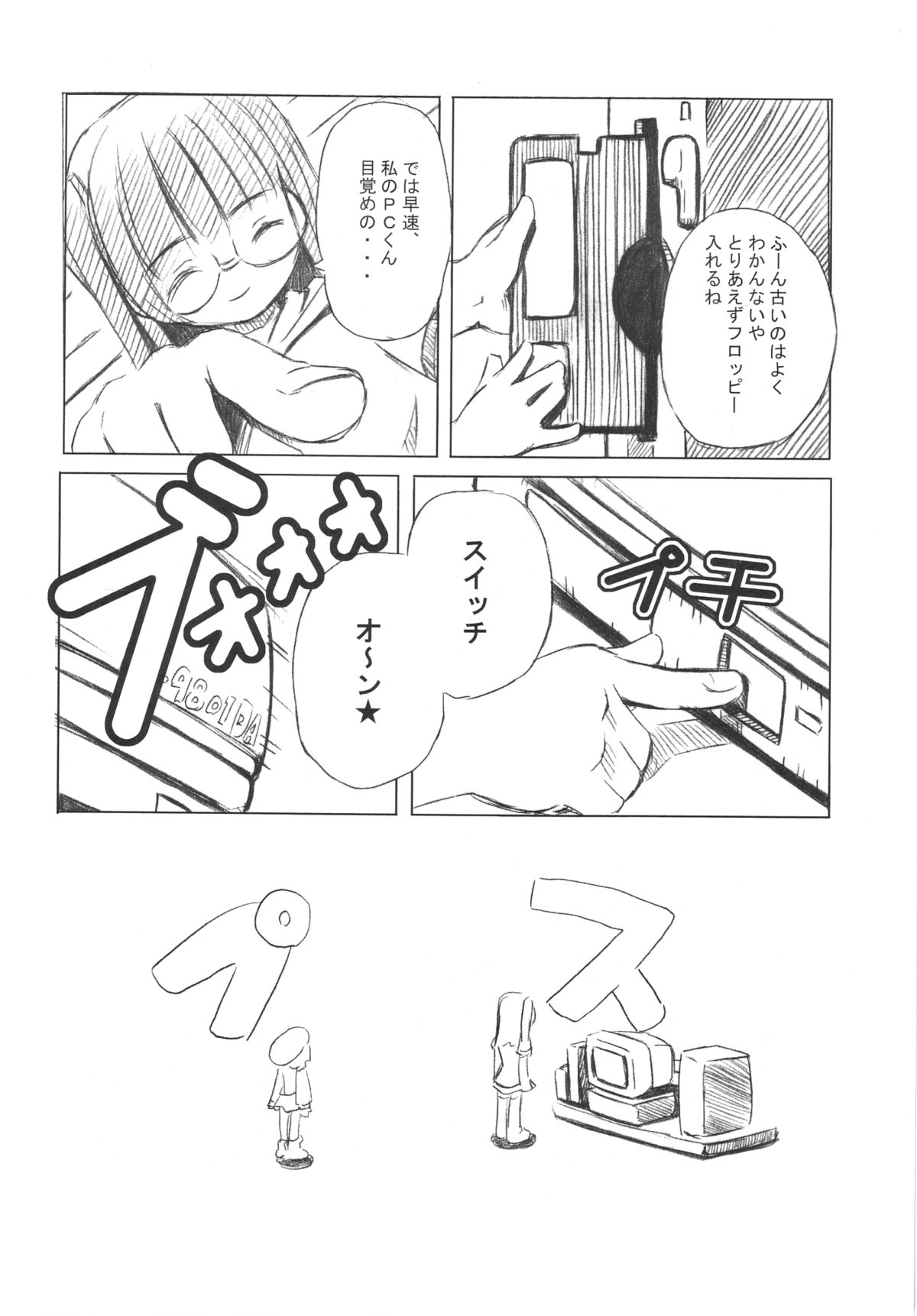 Digital Cooking page 7 full