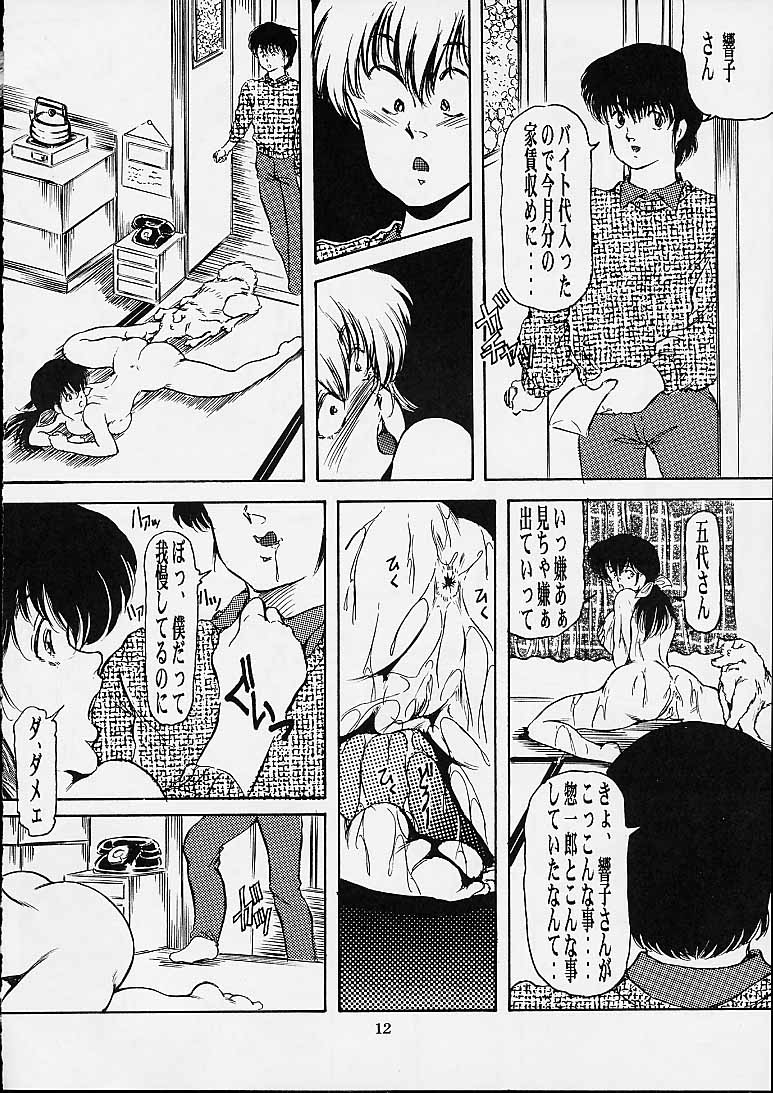 Kyoko-san no Midara na Himitsu page 11 full