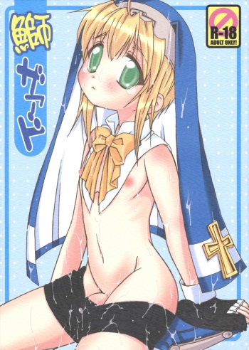 (C76) [Mariana Kaikou Kikaku (Mikami Hokuto)] Blizzard (Guilty Gear) cover