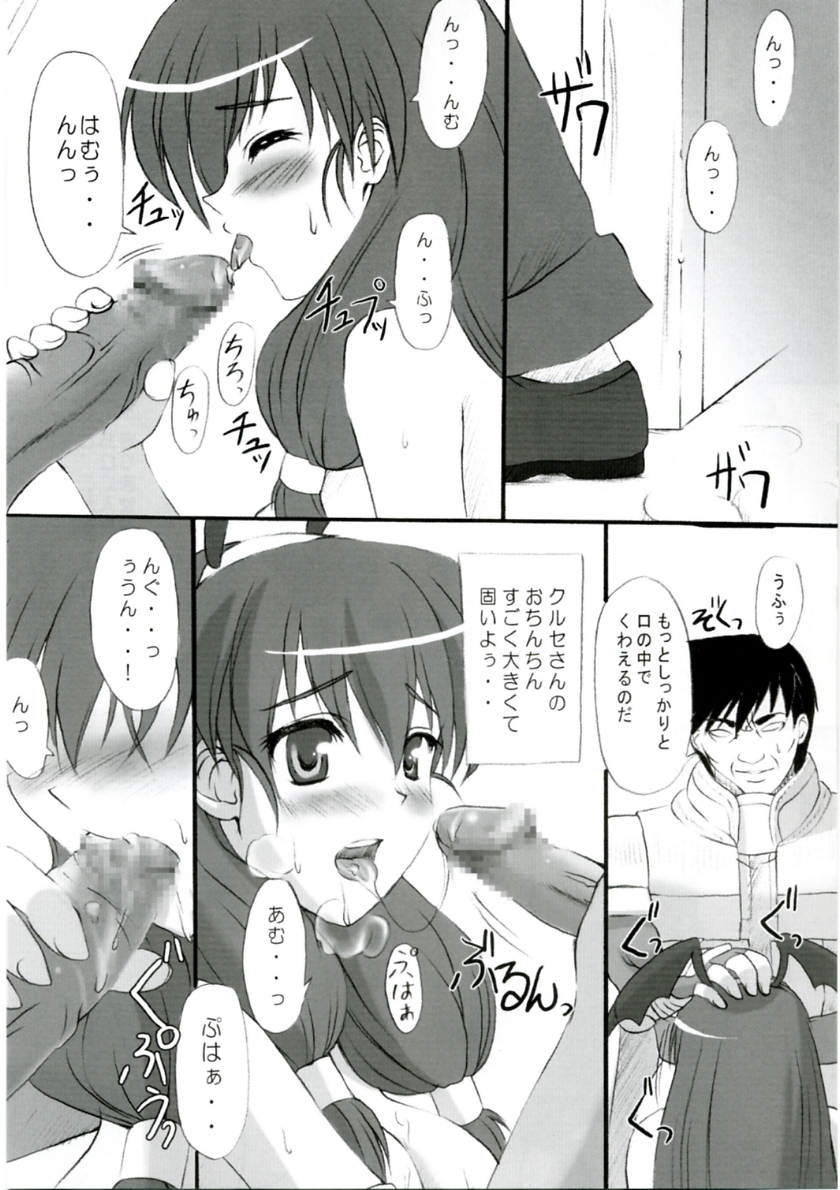 Rag Dere 2 page 11 full