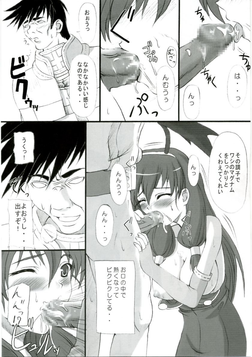 Rag Dere 2 page 12 full