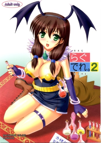 (Comic Castle 2006) [Primal Gym (Kawase Seiki)] Rag Dere 2 (Ragnarok Online) cover