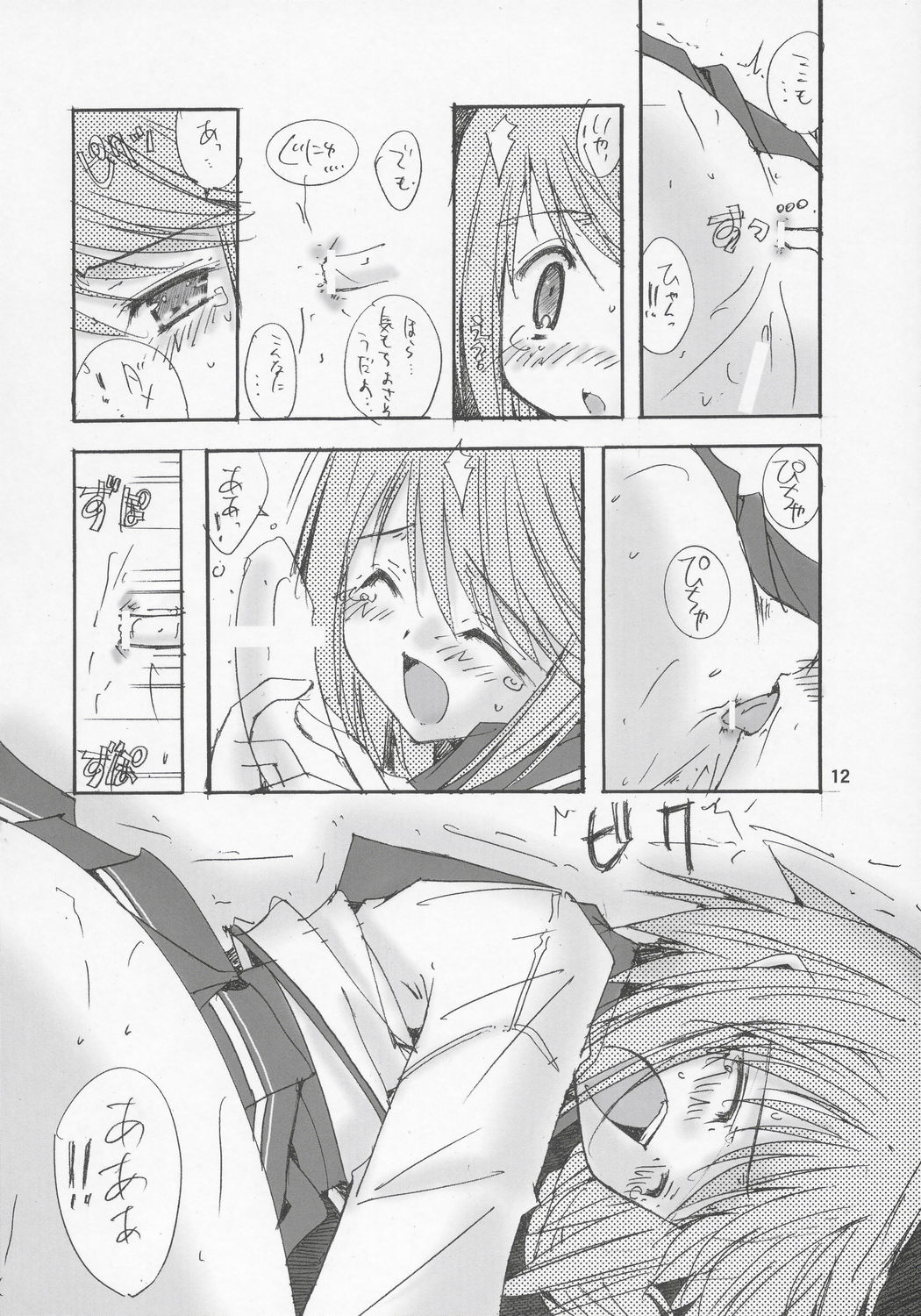 Yellow Magic page 11 full