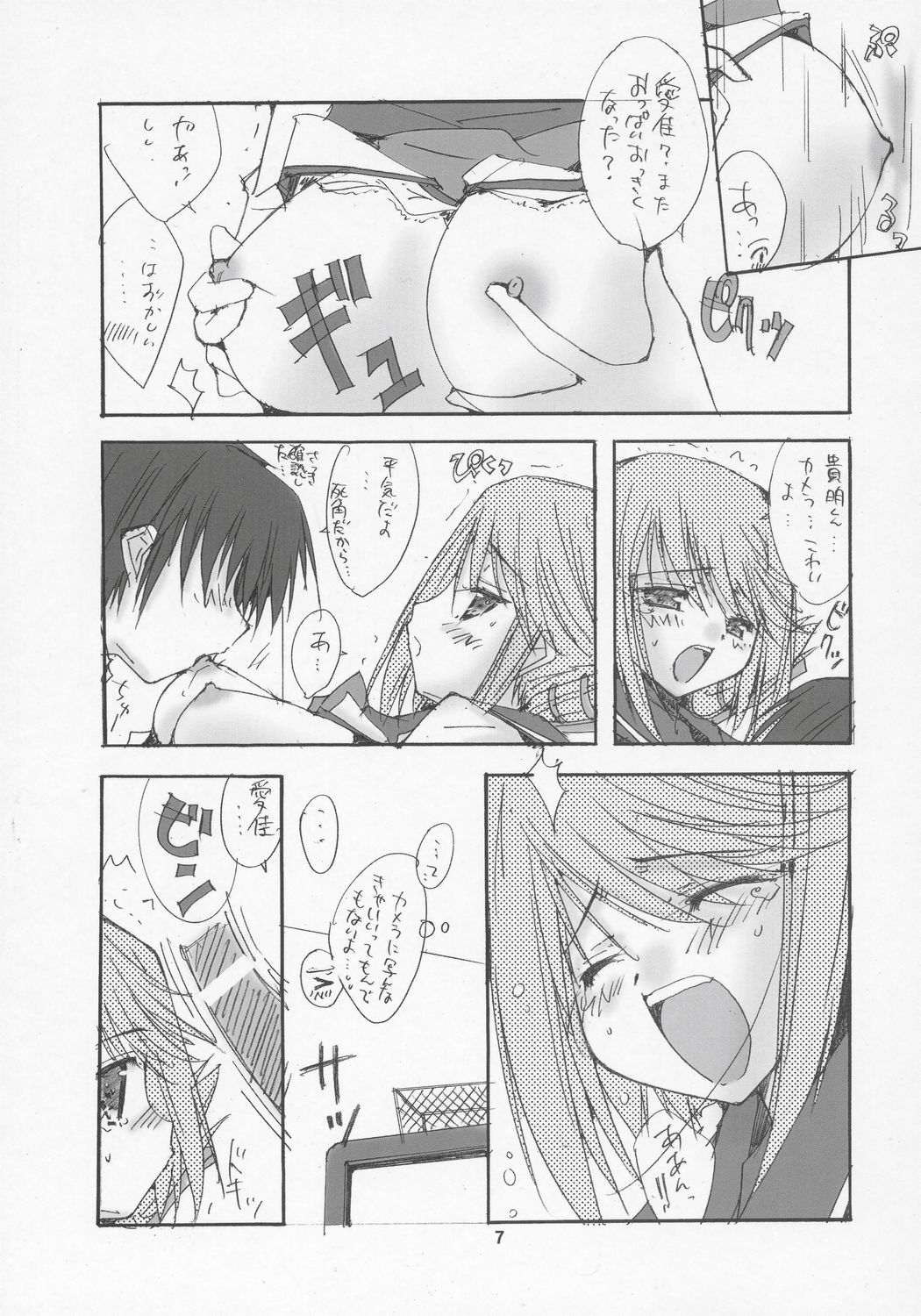 Yellow Magic page 6 full