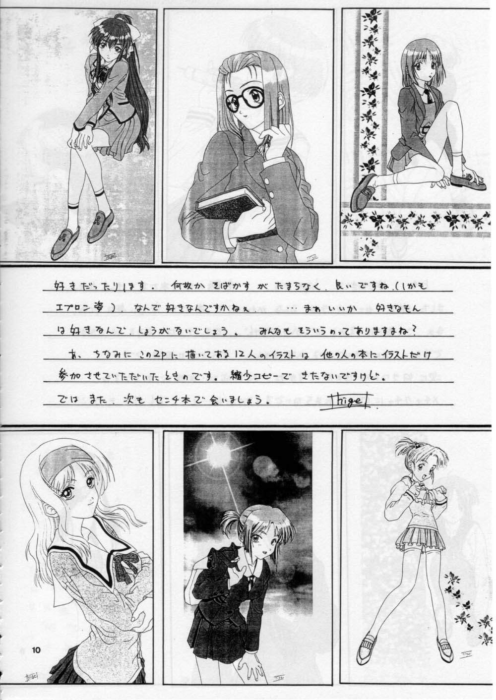 FAKE GRAFFITI page 11 full