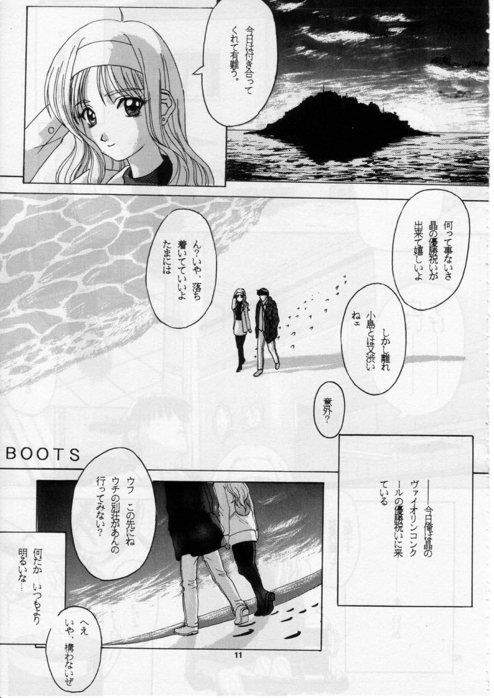 FAKE GRAFFITI page 12 full