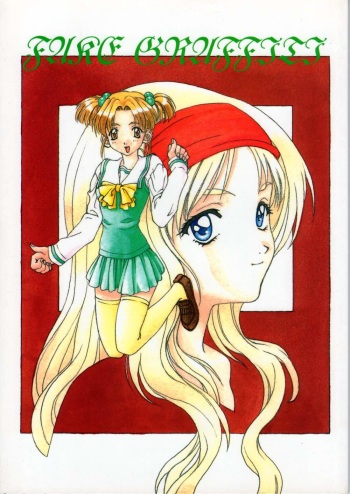 (C54) [Bishoujo Kikaku (BOOTS, hige, White)] FAKE GRAFFITI (Sentimental Graffiti) cover