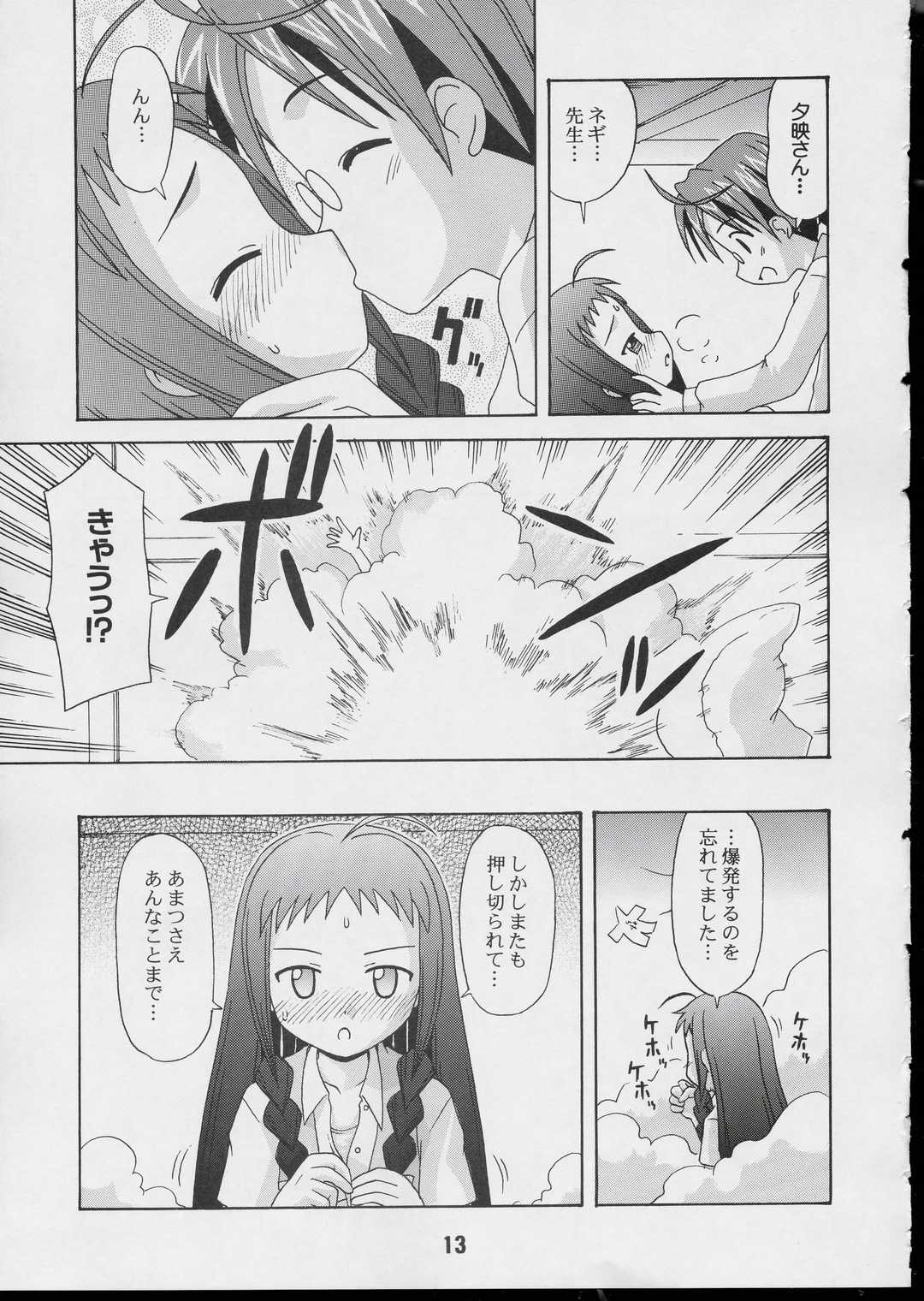 Negina. 3 page 12 full
