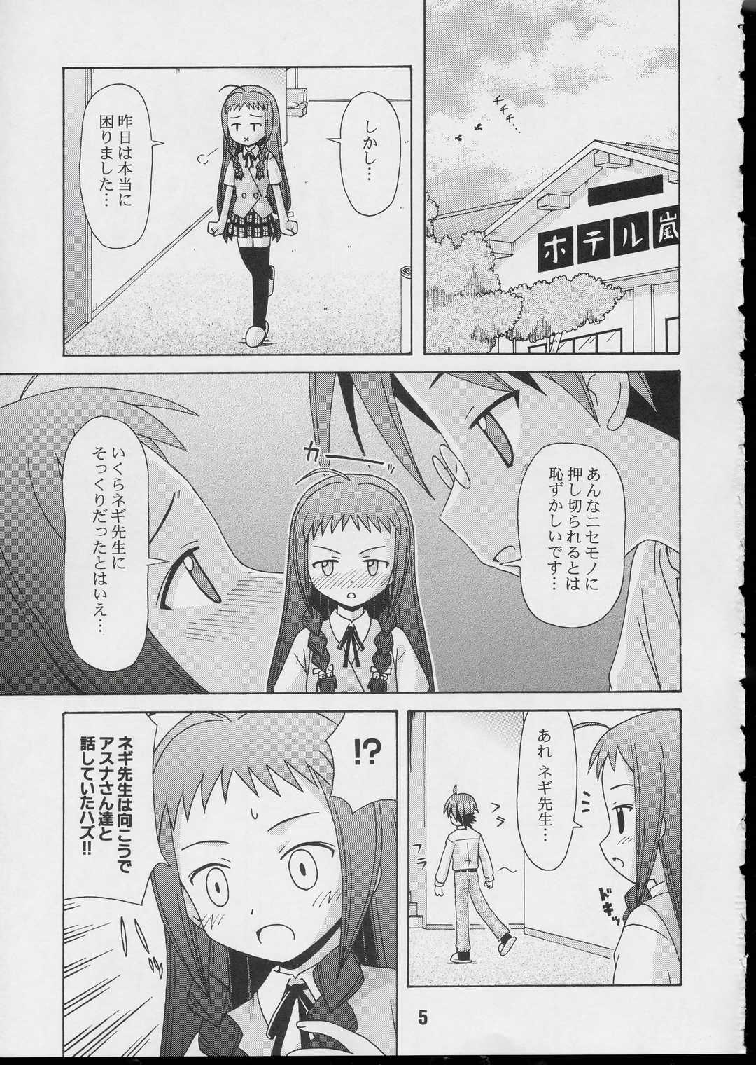 Negina. 3 page 4 full