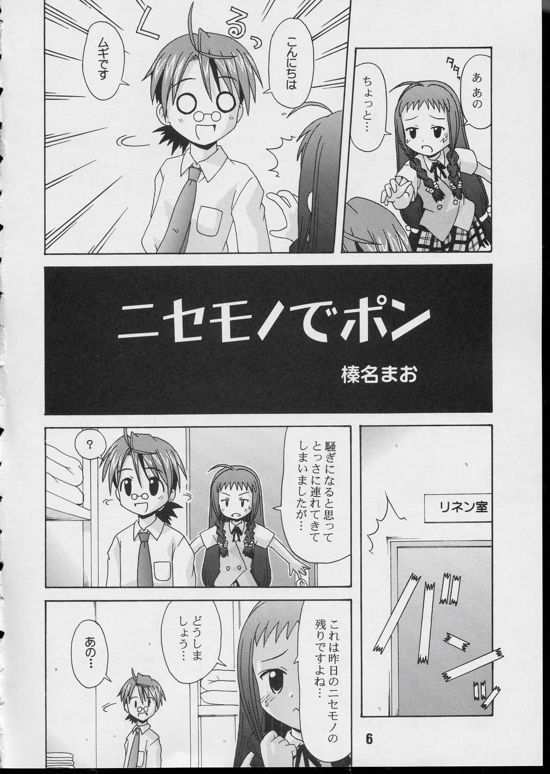Negina. 3 page 5 full