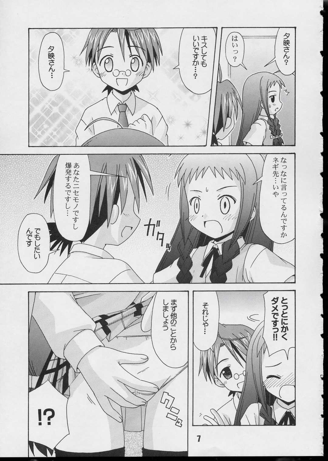 Negina. 3 page 6 full