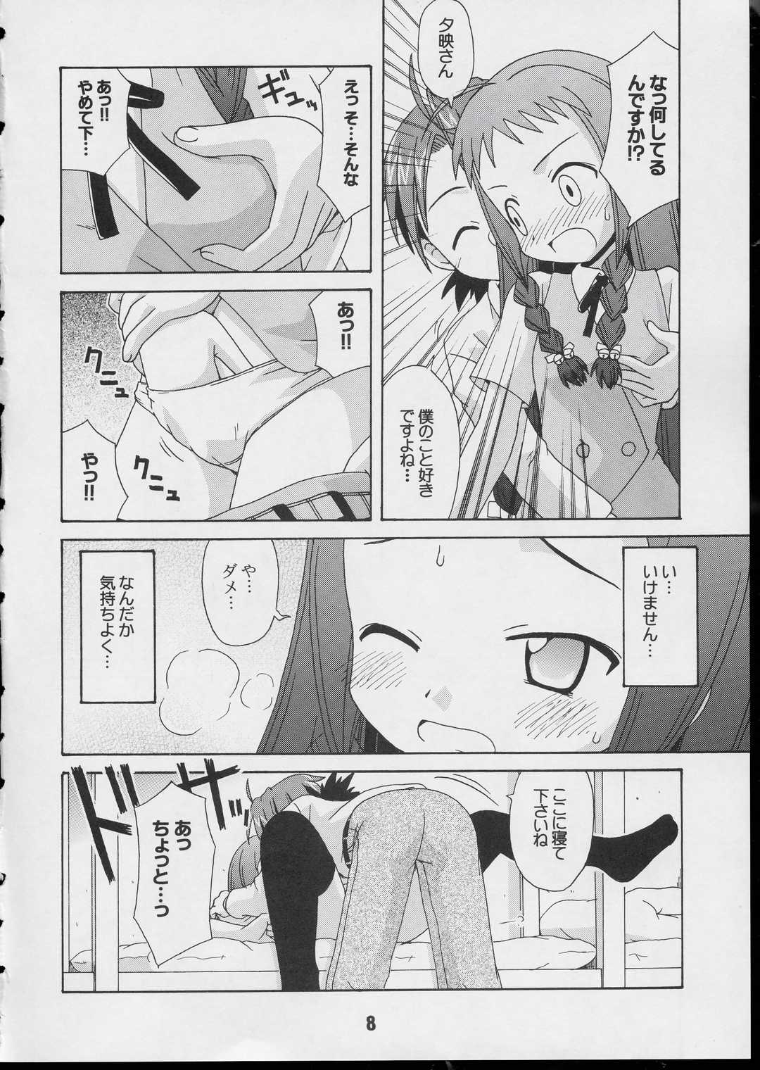 Negina. 3 page 7 full