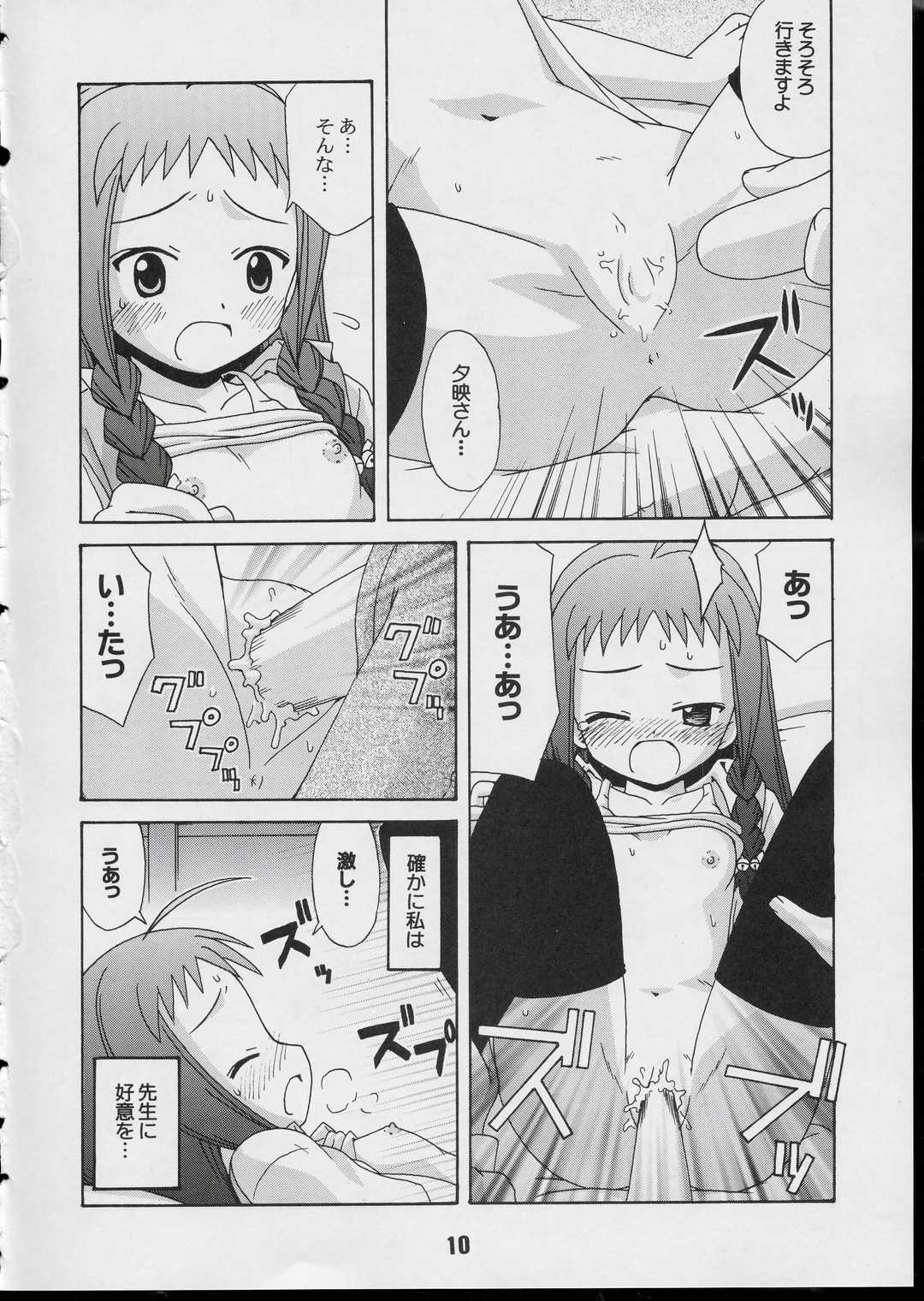 Negina. 3 page 9 full