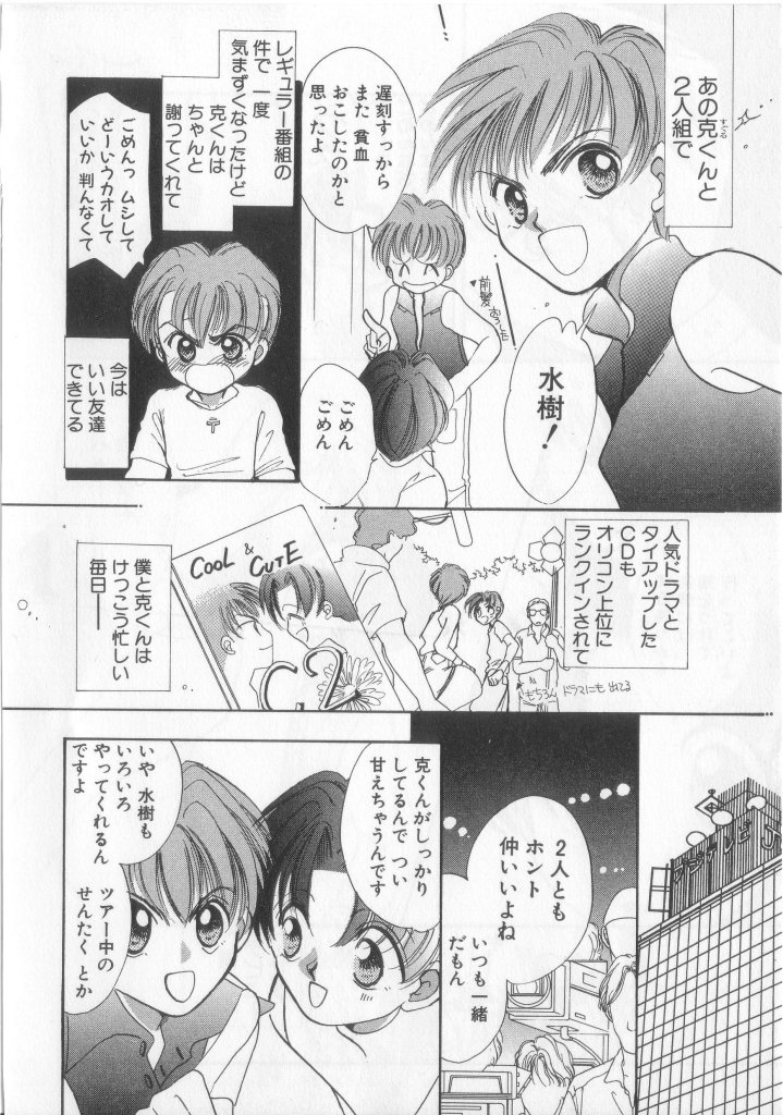 Teddy Boy Vol. 4 page 11 full