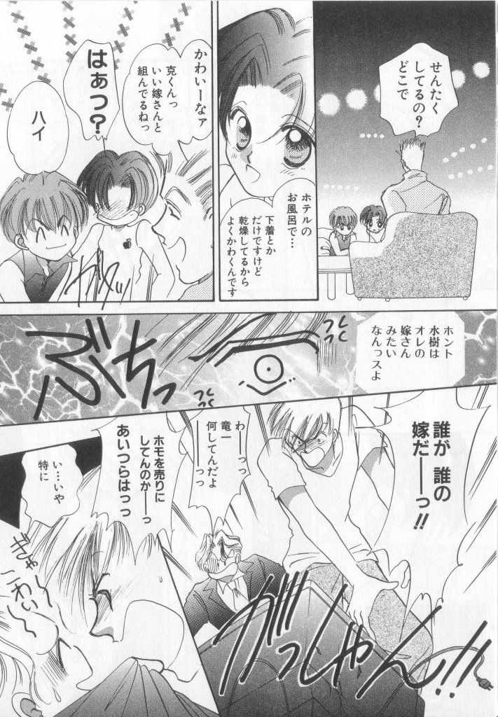 Teddy Boy Vol. 4 page 12 full