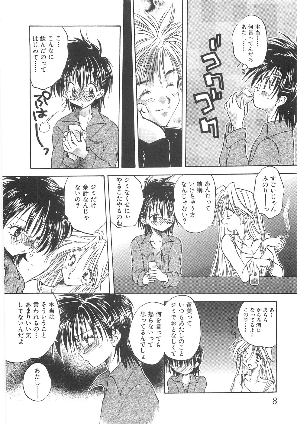 Mama page 10 full