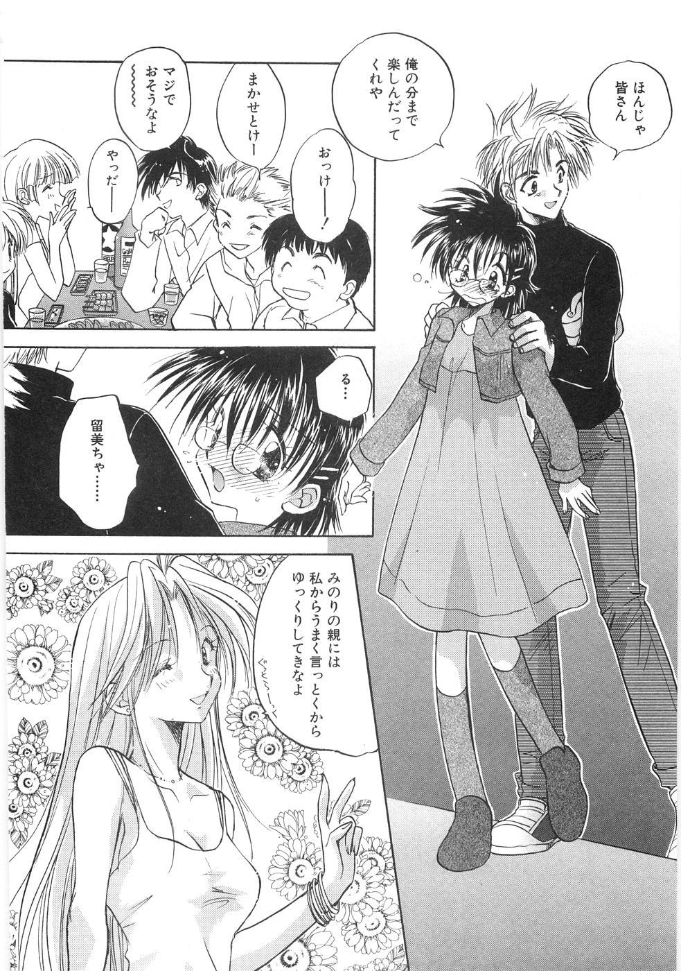 Mama page 12 full
