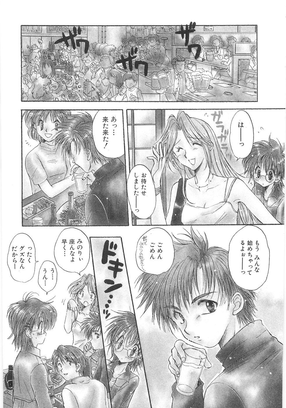 Mama page 7 full