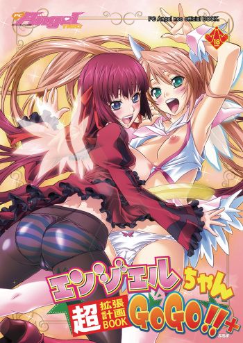 [PC Angel neo] Angel-chan GOGO!! Chou Kakuchou Keikaku BOOK＋ (PC Angel Chan) cover