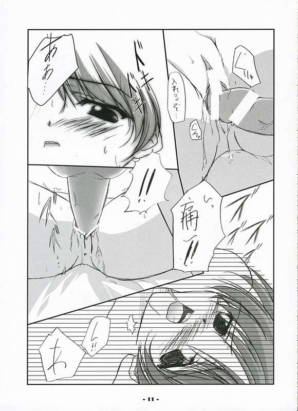 Sequel page 10 full