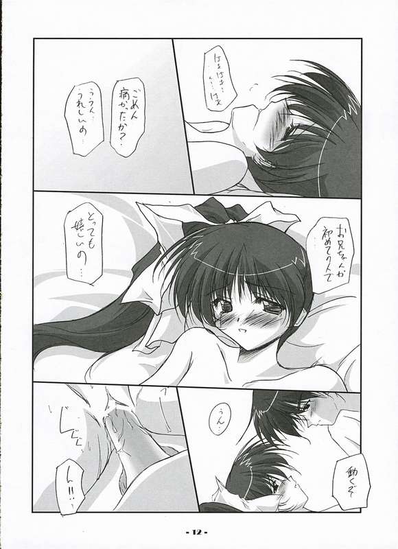 Sequel page 11 full