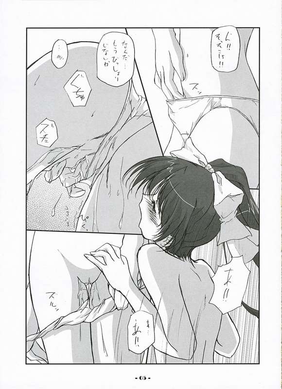 Sequel page 4 full