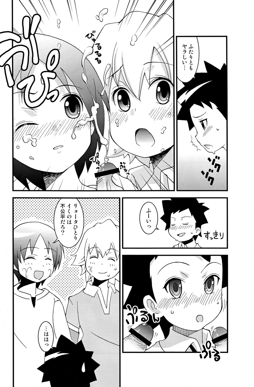 Ona Fure page 10 full