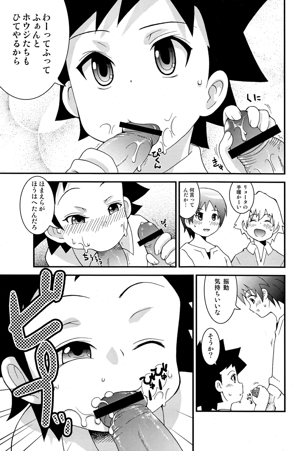 Ona Fure page 11 full