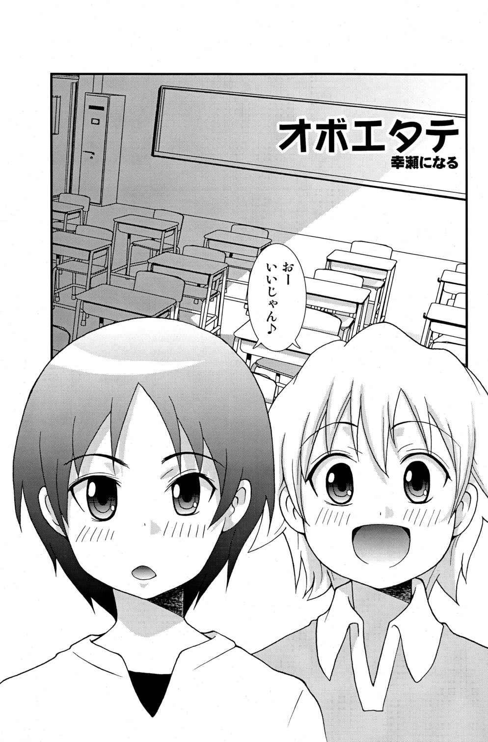 Ona Fure page 5 full