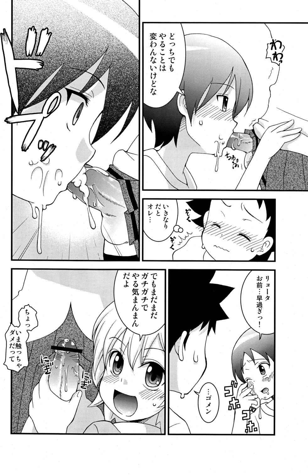 Ona Fure page 8 full