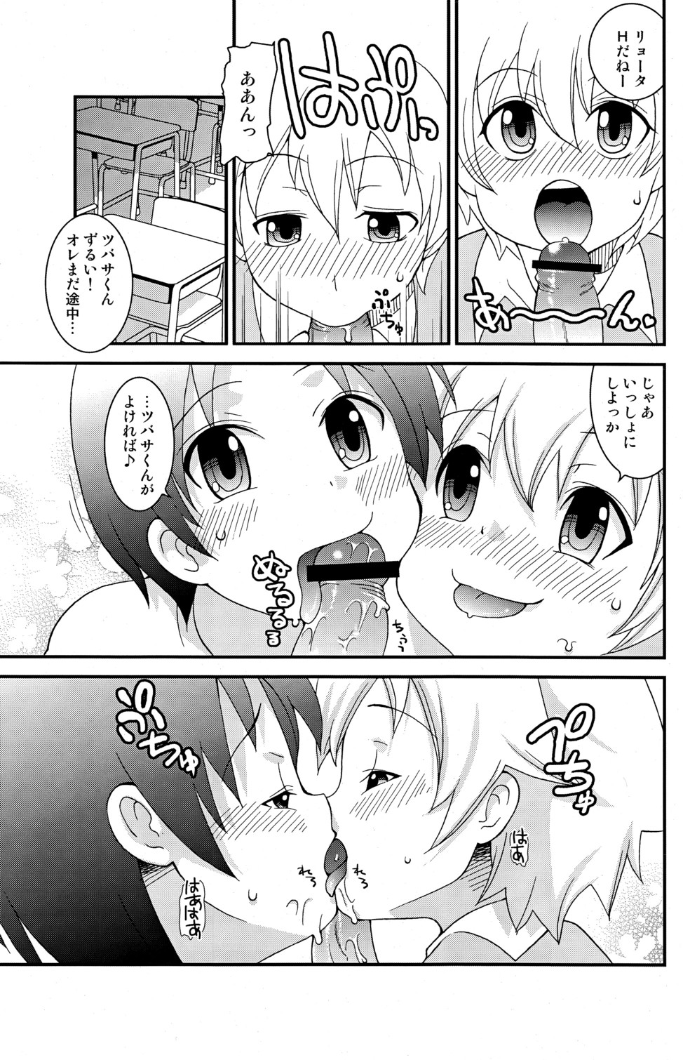 Ona Fure page 9 full