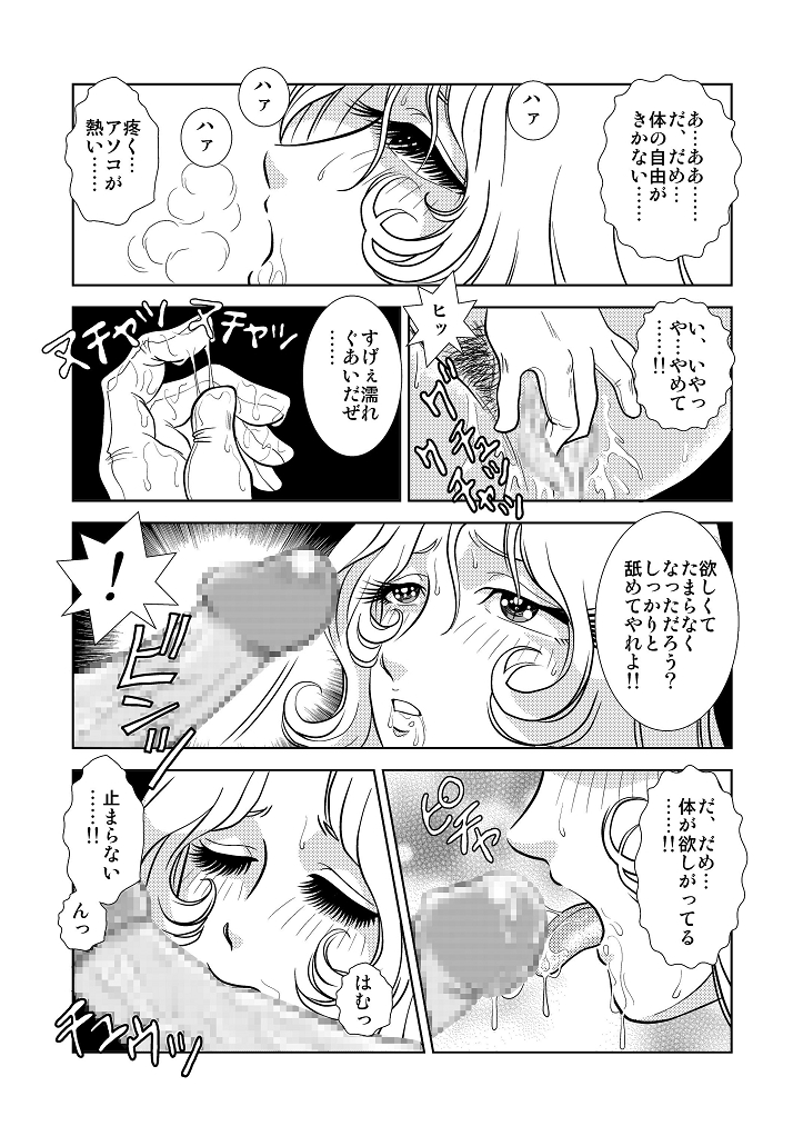 Maetel Story 3 page 11 full