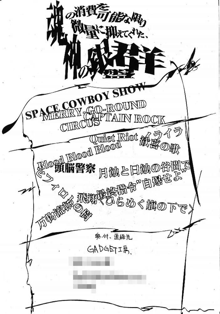 Kusogaki bon page 12 full