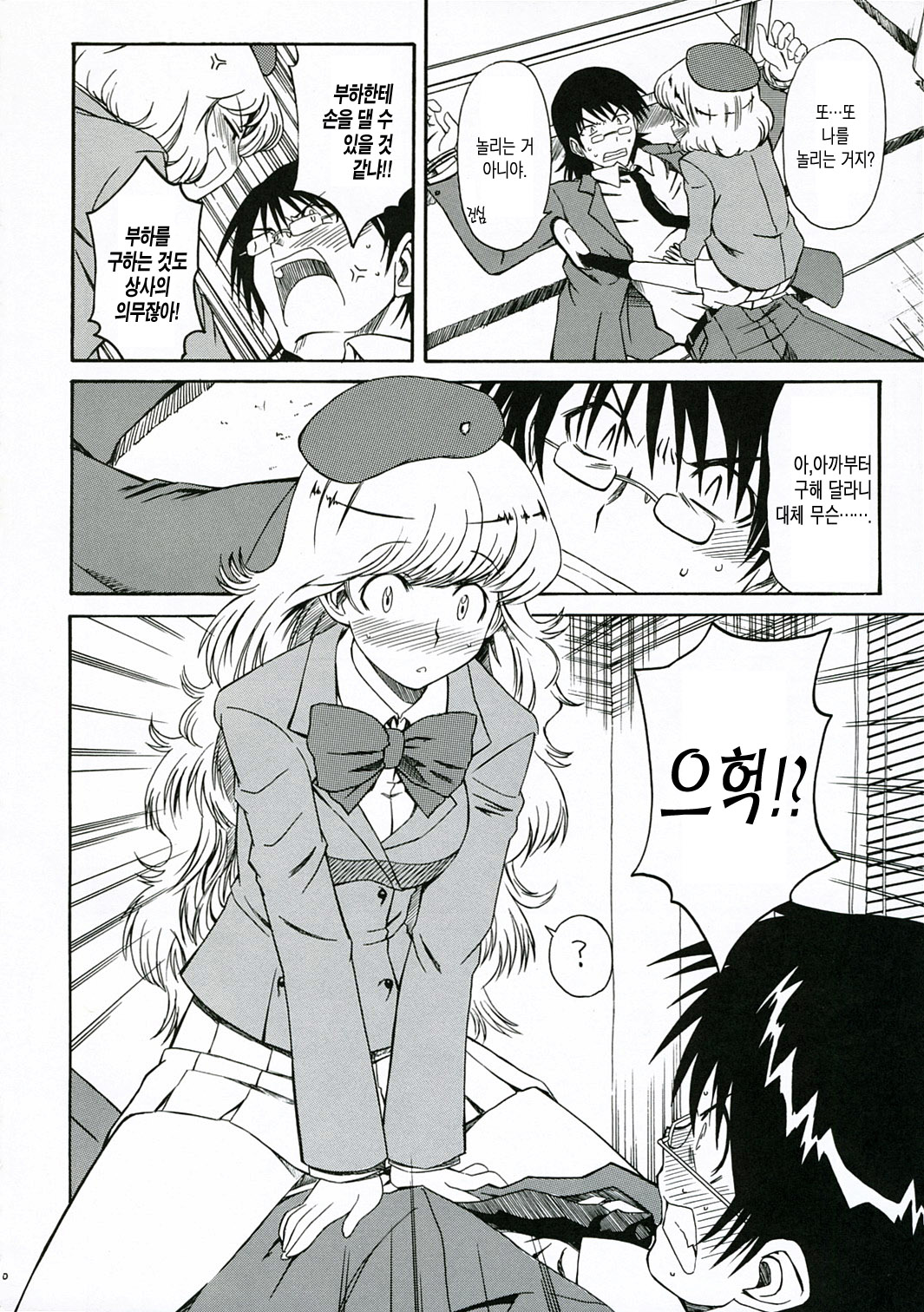 1/3 page 11 full