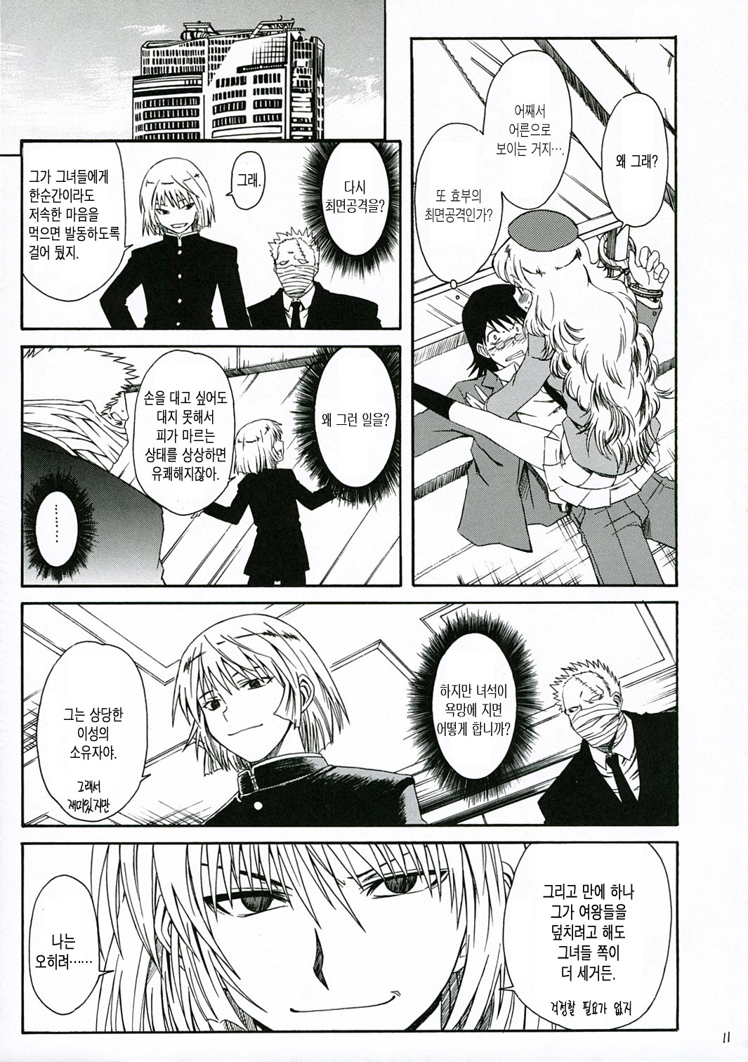 1/3 page 12 full