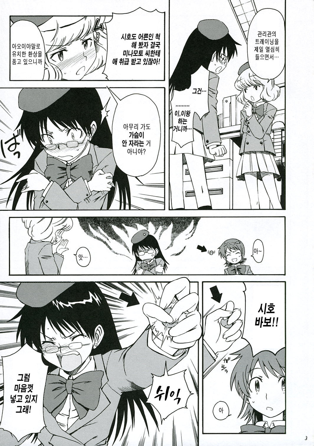 1/3 page 4 full
