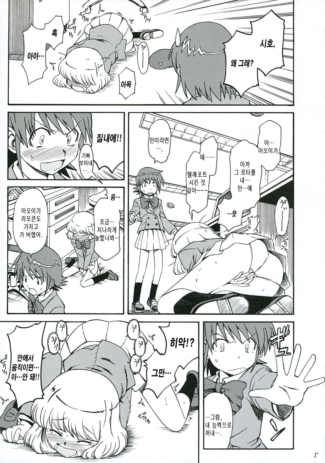 1/3 page 6 full