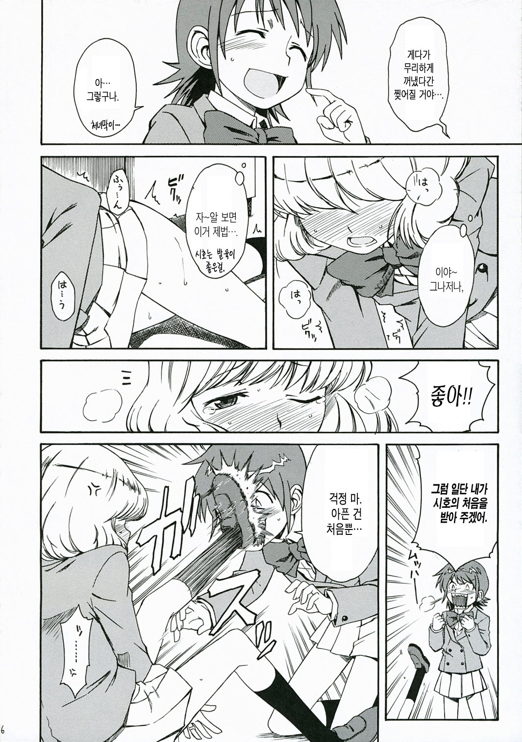 1/3 page 7 full