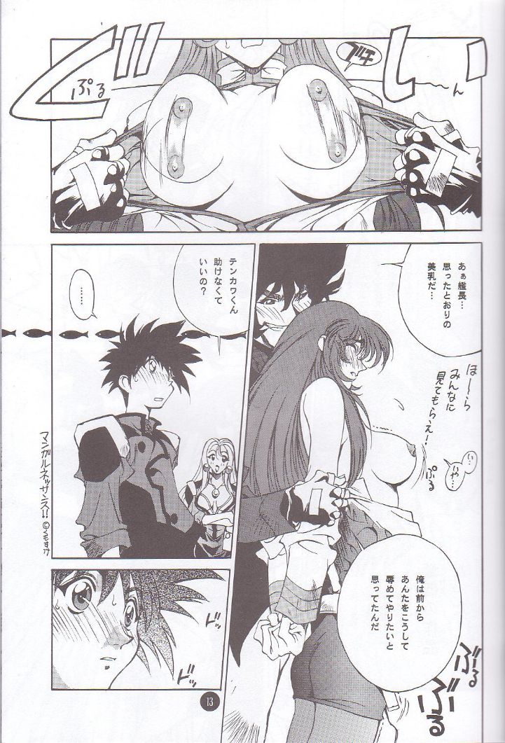 Nadesico PINK page 12 full