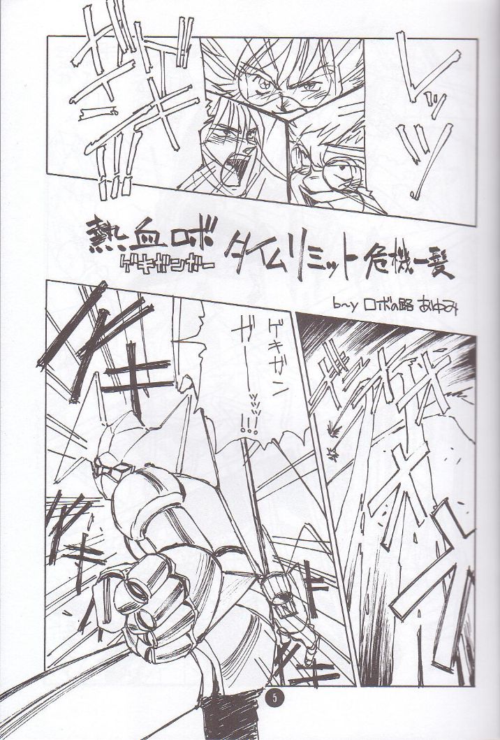 Nadesico PINK page 4 full