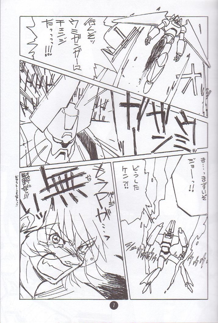 Nadesico PINK page 6 full