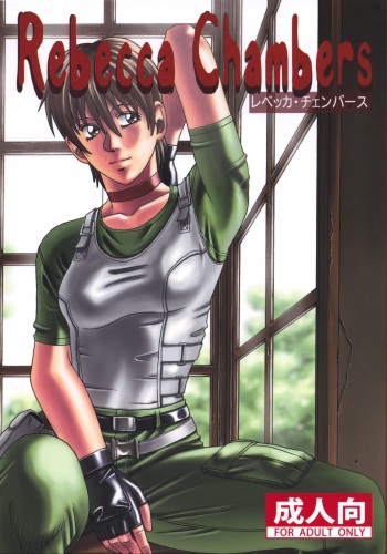 (C75) [Human High-Light Film (Jacky Knee-san)] Rebecca Chambers (Resident Evil) [French] cover