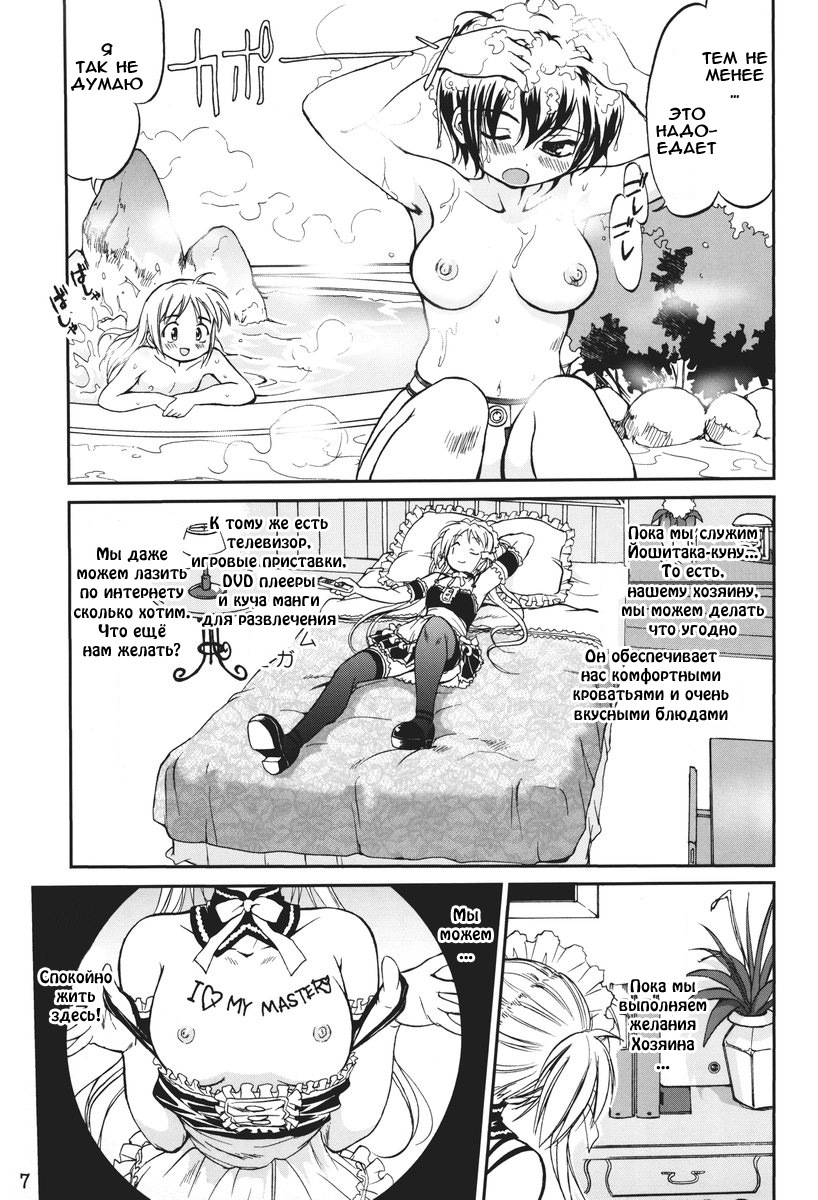 Kore ga Watashi no Teisoutai Plus! - This is my Chastity Belt Plus! page 6 full