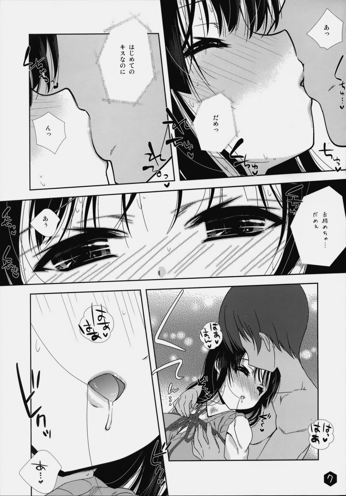 Mio-tan! 3 page 6 full
